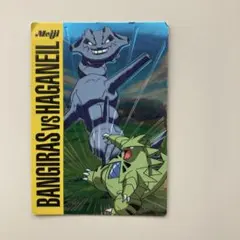 オーダイルvsバンギラス ポケモン ゲットカード バトル12 - メルカリ