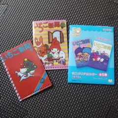 サンリオ ミニクリアホルダー いちご新聞