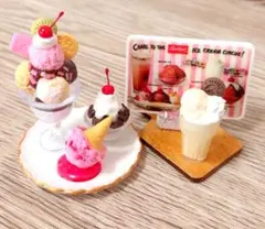 アイスクリームセット