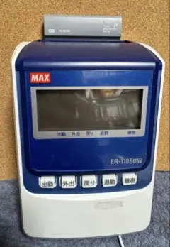 2026年最新】マックス タイムレコーダ ER-110SUWの人気アイテム - メルカリ