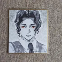 鬼滅の刃　鬼舞辻無惨　ミニ色紙