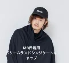 MB氏着用　ドリームランドシンジケートキャップ　レア