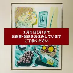 まちひろし「ワインのある風景」リトグラフ 額付 サインあり 中古 美品 まちひろし「ワインのある風景」リトグラフ 額付 サインあり 中古 美品