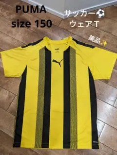 Puma サッカーウェアＴシャツ キッズ150 美品！