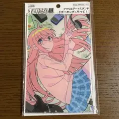2025年最新】きらら展 ぼっちざろっくの人気アイテム - メルカリ