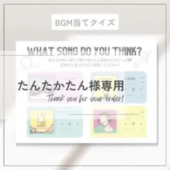 【BGM当てクイズ】曲当てクイズ　ウェルカムスペース　結婚式　ドレス色当てクイズ
