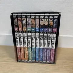 いま蘇る日本の歴史 DVD 全10巻セット（永久保存版）