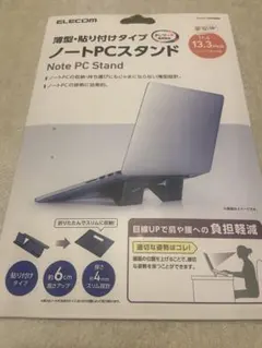 ELECOM ノートPCスタンド PCA-LTSFSMBK(新品未開封)のサムネイル