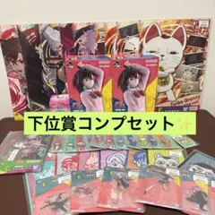 《1番くじ ダンダダン　圧倒的怪奇、強襲！》B賞 モモ+下位賞コンプセット✨