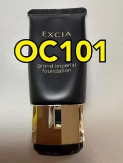 2025年最新】アルビオンエクシアグランインペリアル