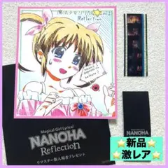 【美品】 【レア】魔法少女リリカルなのは 映画フィルム 2025年最新】魔法少女リリカルなのは フィルムの人気アイテム