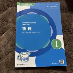 2026年最新】111 薬剤師国家試験の人気アイテム - メルカリ