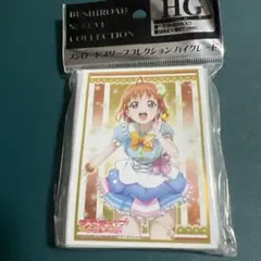 未開封 ブシロードスリーブHG Vol.299 ラブライブ! 『南 ことり