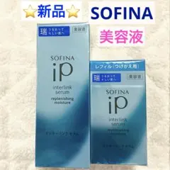 GRACE SOFINA 美白乳液 朝用・夜用セットとてもしっとり0503-03 - メルカリ