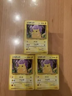 ポケモンカード 30周年 復刻ピカチュウ オマケのピカチュウ2枚 - メルカリ