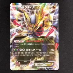 ギラティナEX XY はんこつのはどう - メルカリ