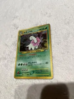 2025年最新】メガニウムの人気アイテム - メルカリ