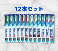 SUNSTAR BUTLER #222 ウルトラソフト歯ブラシ 12本セットのサムネイル