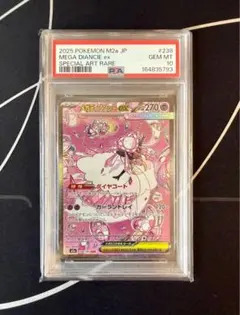 PSA10 ダイゴのメタグロスex SAR 245/193 M2a - メルカリ