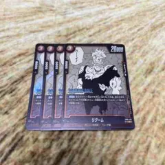 リクーム FB01-132