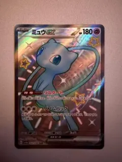 2026年最新】ミュウex SSRの人気アイテム - メルカリ