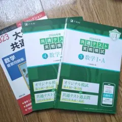 2025年最新】Z会／数学の人気アイテム - メルカリ