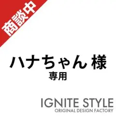 ハナちゃん様　専用　カッティングステッカー　m61850785502
