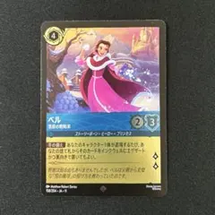 Disney Lorcana ベル 美しいけど変わり者 - メルカリ