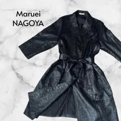 美品 Maruei 丸栄 日本製 レザートレンチコート 紐付き テクスチャー 黒