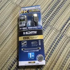 【D11】HDMIケーブル 1m 8K対応 Ultra High Speed