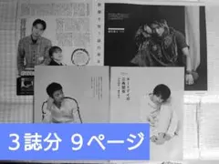 2025年最新】雑誌 切り抜きの人気アイテム - メルカリ