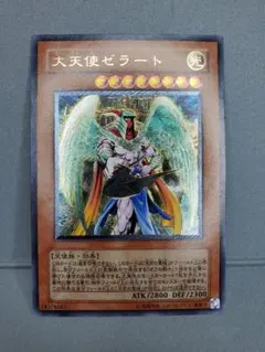 ☆遊戯王 大天使ゼラート レリーフ☆