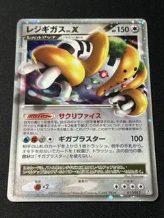 2026年最新】レジギガス lv.xの人気アイテム - メルカリ
