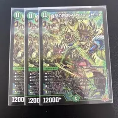 2025年最新】ガイアハザードの人気アイテム - メルカリ