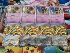 ポケモンカード　サーフゴーex 進化ラインセット
