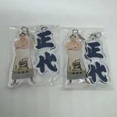 大相撲　ガチャ　めじるしアクセサリー　正代