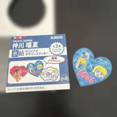 FRUITS ZIPPER 仲川瑠夏 氷結 ステッカー 3枚セット - メルカリ