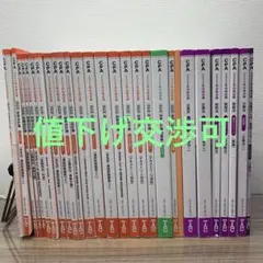 【最新年度】26年度 TAC　短答セット フルコミットＳ本科生 最新年度】26年度 TAC 短答セット フルコミットS本科生 最新