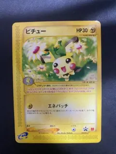 ポケカ eカード マクドナルドコラボ5枚セット ピチュー マリル プロモ 2025年最新】ピチュー 032/P マクドナルドの人気アイテム - メルカリ
