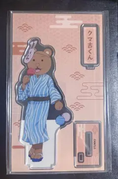 増田こうすけ劇場 ギャグマンガ日和GO クマ吉くん　アクスタ