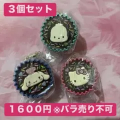 サンリオ 手作りおやつチャーム 平成女児チョコ キティ　シナモン　ポチャッコ