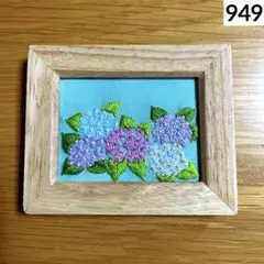 2026年最新】刺繍フレーム 紫陽花の人気アイテム - メルカリ