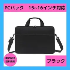 15.6-inch Laptop Bag, Black PC Case