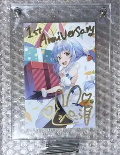 【未開封新品】兎田ぺこら ポストカード（４周年、誕生日2024、200万人） 未開封新品】兎田ぺこら ポストカード（4周年、誕生日2024、200