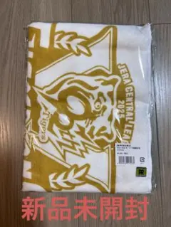 【阪神百貨店限定】阪神タイガース セ・リーグ優勝記念バスタオル