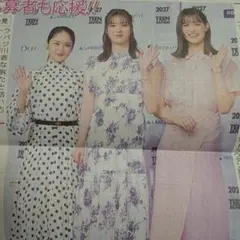 【新聞】4/16 新川優愛 平祐奈 トラウデン直美 ミス・ティーン・ジャパンのサムネイル