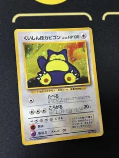 2026年最新】ポケモンカード くいしんぼカビゴンの人気アイテム - メルカリ