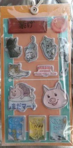 ハイキュー!! シール　音駒
