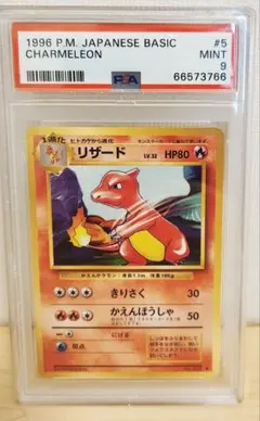 PSA3】旧裏 わるいリザードン | Mercari