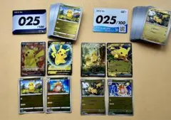 新旧スタートデッキ100 No.25番　ピカチュウ　ポケモンカード